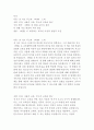 장 자크 루소의 에밀 독후감 2페이지
