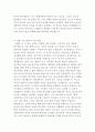 장 자크 루소의 에밀 독후감 4페이지