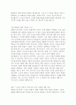제레미 리프킨의 소유의 종말 독후감 5페이지