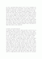 조지 베일런트의 행복의 조건 독후감 4페이지