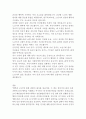 조지 베일런트의 행복의 조건 독후감 6페이지