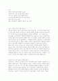 존 스튜어트 밀의 공리주의 독후감 2페이지
