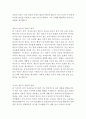 존 스튜어트 밀의 자유론 독후감 4페이지