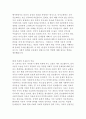 존 스튜어트 밀의 자유론 독후감 5페이지