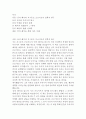 지그문트 프로이트의 꿈의 해석 독후감 2페이지