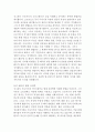 지그문트 프로이트의 꿈의 해석 독후감 5페이지