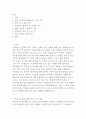 카를 폰 클라우제비츠의 전쟁론 독후감 2페이지