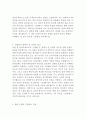 카를 폰 클라우제비츠의 전쟁론 독후감 4페이지