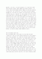 토드 로즈의 평균의 종말 평균이라는 허상은 어떻게 교육을 속여왔나 독후감 3페이지