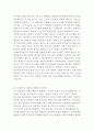 토드 로즈의 평균의 종말 평균이라는 허상은 어떻게 교육을 속여왔나 독후감 5페이지