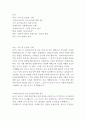 토머스 홉스의 리바이어던 독후감 2페이지