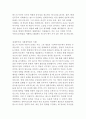 토머스 홉스의 리바이어던 독후감 4페이지