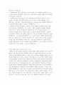 파울로 프레이리의 페다고지 독후감 3페이지