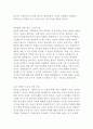 파울로 프레이리의 페다고지 독후감 4페이지