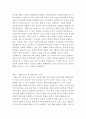 파울로 프레이리의 페다고지 독후감 5페이지