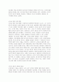 파울로 프레이리의 프레이리의 교사론 독후감 4페이지