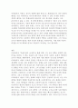 파울로 프레이리의 프레이리의 교사론 독후감 6페이지