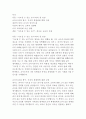파커 J 파머의 가르칠 수 있는 용기 독후감 2페이지