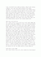 파커 J 파머의 가르칠 수 있는 용기 독후감 3페이지