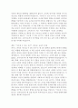 파커 J 파머의 가르칠 수 있는 용기 독후감 5페이지