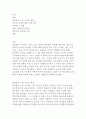 플라톤의 국가론 독후감 2페이지