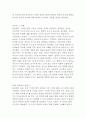 플라톤의 국가론 독후감 4페이지
