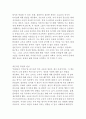 플라톤의 국가론 독후감 5페이지