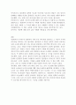 플라톤의 국가론 독후감 6페이지