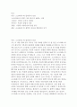 플라톤의 소크라테스의 변명 독후감 2페이지