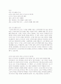 하임 G 기너트의 교사와 학생사이 독후감 2페이지