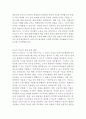 하임 G 기너트의 교사와 학생사이 독후감 3페이지