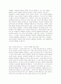 하임 G 기너트의 교사와 학생사이 독후감 5페이지