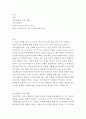 한나 아렌트의 예루살렘의 아이히만 독후감 2페이지