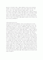 한나 아렌트의 예루살렘의 아이히만 독후감 4페이지