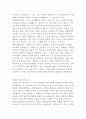 호메로스의 일리아스 독후감 3페이지
