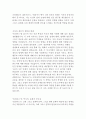 호메로스의 일리아스 독후감 5페이지