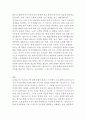 호메로스의 일리아스 독후감 6페이지
