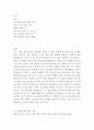 황민규의 책은 망치다 지극한 독서의 즐거움이 만드는 삶의 기적 독후감 2페이지