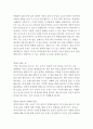 황민규의 책은 망치다 지극한 독서의 즐거움이 만드는 삶의 기적 독후감 4페이지