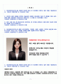 삼성바이오로직스 공정 엔지니어 서류합격 자기소개서, 자소서 [최종합격] 2페이지