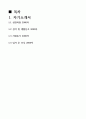 2024년 현대스틸산업 안전관리 자기소개서 (중고신입) 2페이지