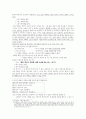 국어 문법  분석 4페이지