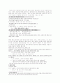 국어 문법  분석 7페이지