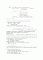 국어 문법  분석 8페이지