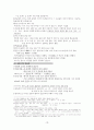 국어 문법  분석 10페이지