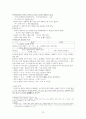 국어 문법  분석 13페이지