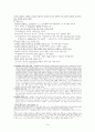 국어 문법  분석 14페이지