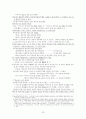 국어 문법  분석 20페이지