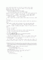 국어 문법  분석 22페이지