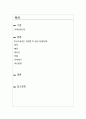 청년고용촉진 특별법-청년고용할당제의 문제점 2페이지
